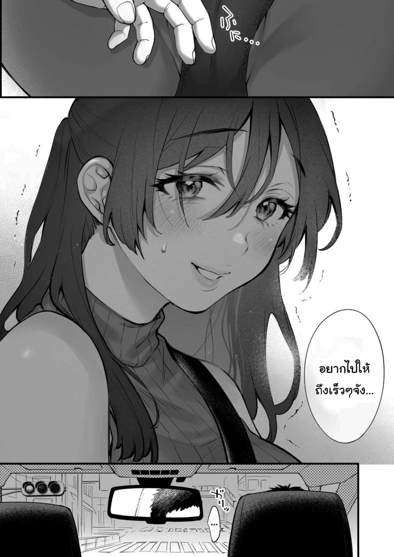 เหตุผลที่แท้จริง